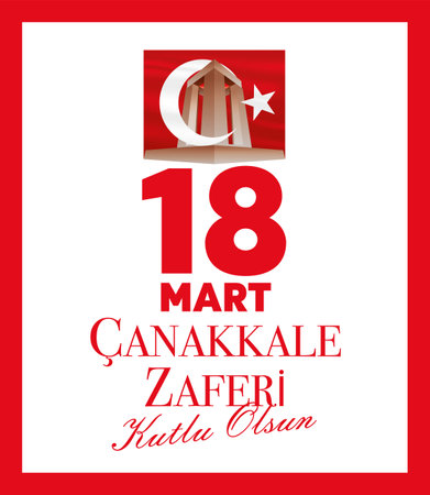 Turkish national holiday of March 18, 1915 the day the Ottomans victory Canakkale Victory background. Monument. Translation: victory of Canakkale happy greeting. Poster illustration in vector.のイラスト素材