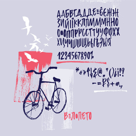 Cyrillic calligraphic alphabet. Vector cyrillic alphabet. Contains uppercase letters, numbers and special symbols.のイラスト素材