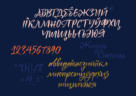 Russian, Ukrainian, Belarusian calligraphic alphabet. Vector cyrillic alphabet. Contains lowercase and uppercase letters, numbers and special symbols.のイラスト素材