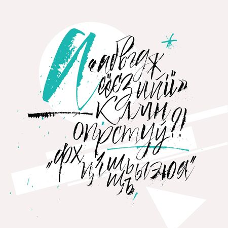 Cola pen cyrillic alphabet. Expressive font with a lot of blots and splashesのイラスト素材