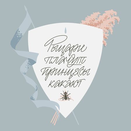 Knights cry, princesses poo lettering with coat of arms, flag and reed.のイラスト素材