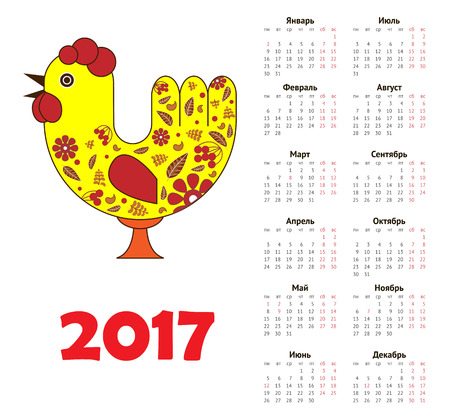 Calendar for 2017 year with fairy rooster - chinese symbol of new year. Russian languageのイラスト素材
