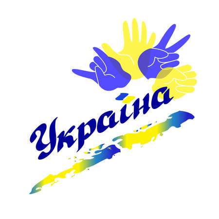 Word Ukraine, palms of the colors of the Ukrainian flag.のイラスト素材