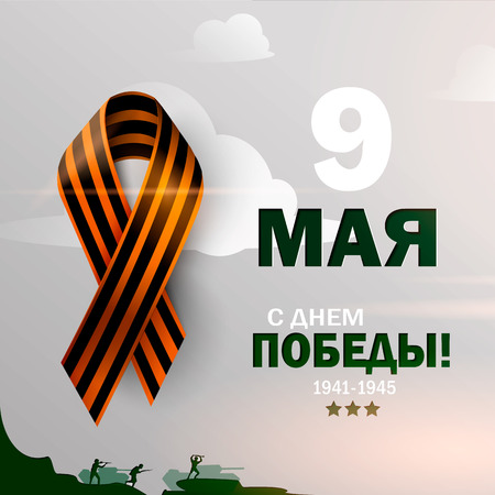 9 May. Victory Day Vector illustration eps 10のイラスト素材