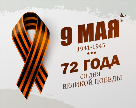 9 May. Victory Day Vector illustration eps 10のイラスト素材