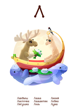 Vector Russian alphabet (all 33 letters) (Cyrillic, Slavic language) seriesのイラスト素材