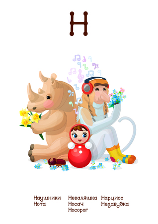 Vector Russian alphabet (all 33 letters) (Cyrillic, Slavic language) seriesのイラスト素材
