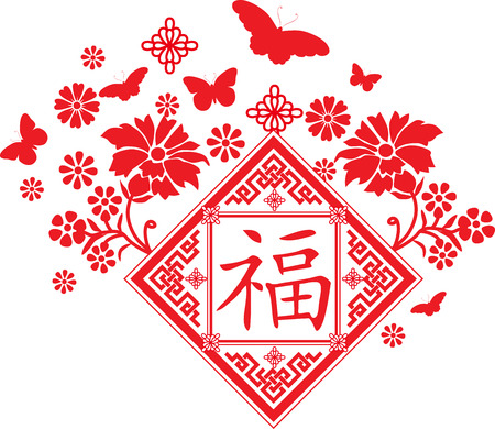 Traditional Chinese spring festival ornament with nature elements and symbol for happinessのイラスト素材