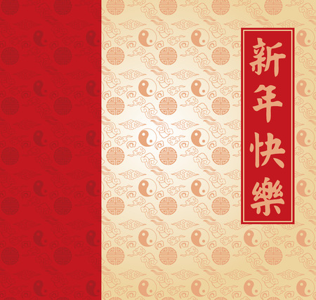 Chinese traditional red and cream yin yang pattern background and banner with the Chinese characters for Happy New Yearのイラスト素材