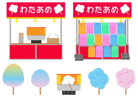 Cotton candy stall setのイラスト素材