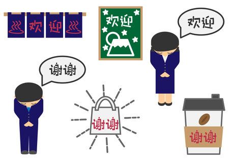Welcome and thank you very much Chinese illustration setのイラスト素材