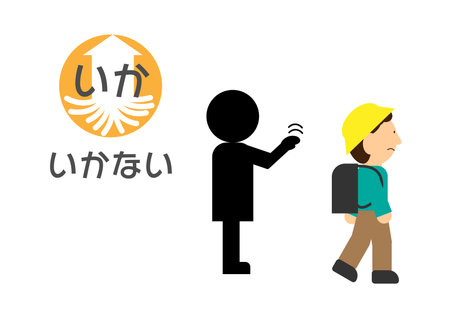 Crime prevention illustration with characters of not going (ika no sushi)のイラスト素材