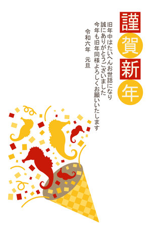 New Year's card with a seahorse jumping out of a crackerのイラスト素材