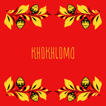 Russian traditional ornament, decorative painting in the style of Khokhloma. Vector illustration.のイラスト素材