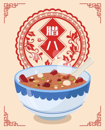 Laba porridge illustrationのイラスト素材