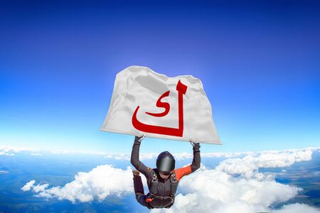 Kuwaiti dinar. Men in parachute equipment. Skydiving sport. Extreme hobby as a way of life. Parachuting. Men in free fall.の写真素材