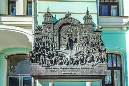 City the Moscow .Memorial composition on the building of the Belorussky railway station.Russia.2019のeditorial素材