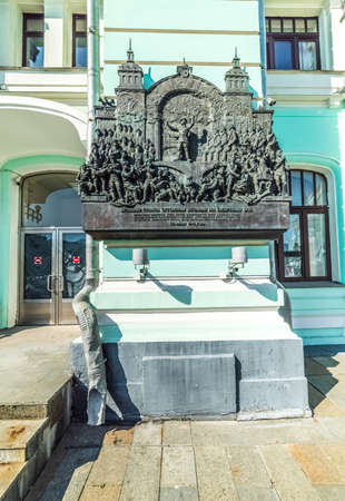 City the Moscow .Memorial composition on the building of the Belorussky railway station.Russia.2019のeditorial素材