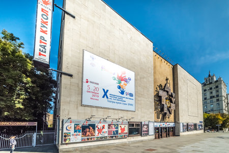 City the Moscow .Puppet Theater named after SV Obraztsova.Russia. 08.11.2019のeditorial素材