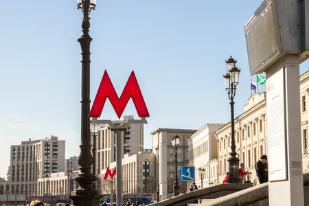Moscow, Russia, March 13, 2015. Sign metro area at the three stations.のeditorial素材