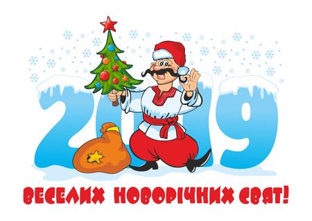 2019 Christmas Ukrainian Cossack in the hat of Santa Claus holding a Christmas tree in his hand. - Greeting card, vectorのイラスト素材