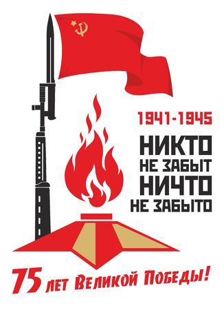 May 9 Victory Day design for banner, label, sticker, flyer. Eternal flame, silhouette of a rifle, red flag. Translation of Russian inscriptions: Nobody is forgotten, nothing is forgotten. 75 years of the Great Victory. Illustration, vectorのイラスト素材