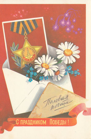 Soviet postcard  With the holiday the victoryのeditorial素材