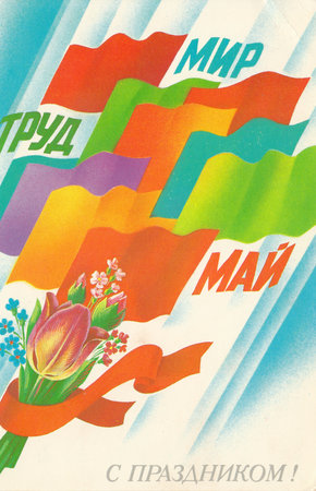 Soviet May Day card1984のeditorial素材