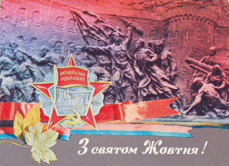 Soviet card  With the anniversary of Octoberのeditorial素材