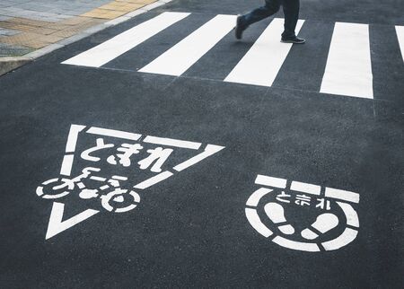 People walking on crosswalk Tokyo city street stop Safety signの写真素材