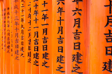 Kyoto, Japan - December 27, 2009: Fragment of orange wooden torii tunnel in Fushimi Inari Taisha Shrine in Kyoto, Japanのeditorial素材