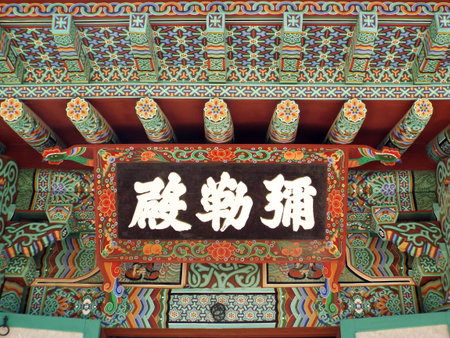 Beomeosa, Busan, South Korea, August 27, 2017: Colorful decoration with Chinese text of one of the...