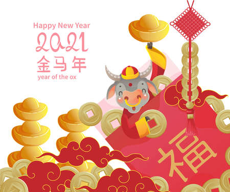 Cow giving angpao. Greeting card. Zodiac for animal lucks for 2021,2033 year of the ox. Cute and very rich greeting card. Chinese New Year. Red envelope. Translation: happy. Vector illustration.のイラスト素材