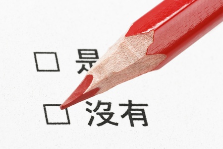 chinese questionnaire yes or notの写真素材