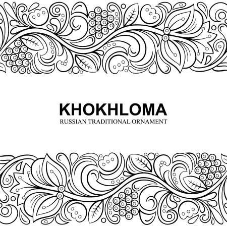 Black and white traditional Russian vector pattern frame with place for text in khokhloma style.のイラスト素材