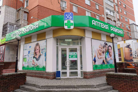PHARMACY DISTRICT on the street Gruzinskaya. Nizhny Novgorodのeditorial素材