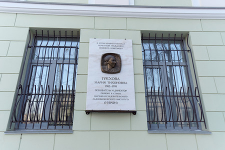 Commemorative plaque in the building worked Grekhova Maria Tikhonovna. Nizhny Novgorod. Russia.のeditorial素材