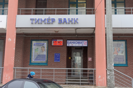 Bank Timer on the street Belinskogo, 58. Nizhny Novgorod. Rusiaのeditorial素材