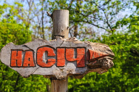 Khortytsya, historical and cultural complexのeditorial素材