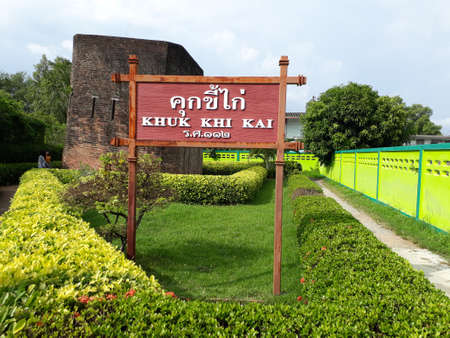 The sign located in front of the ancient chicken poop prison during the French-Thai Warの写真素材