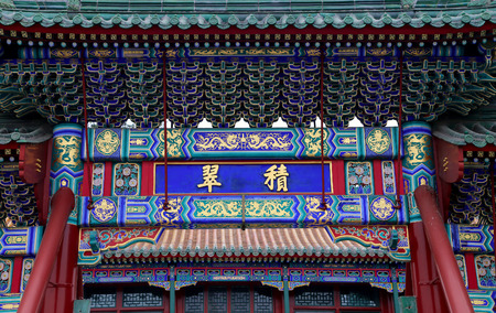 Traditional antique Chinese gate in Beihai Park -- is an imperial garden to the northwest of the Forbidden City in Beijing, China のeditorial素材