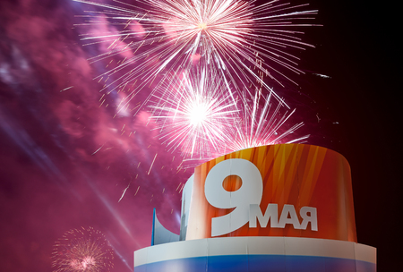 Victory Day decoration on the Red Square and fireworks, Moscow, Russiaのeditorial素材