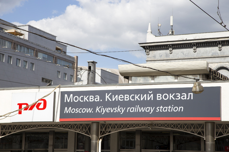 Kiyevskaya railway station  (Kiyevsky railway terminal,  Kievskiy vokzal) -- is one of the nine main railway stations of Moscow, Russiaのeditorial素材