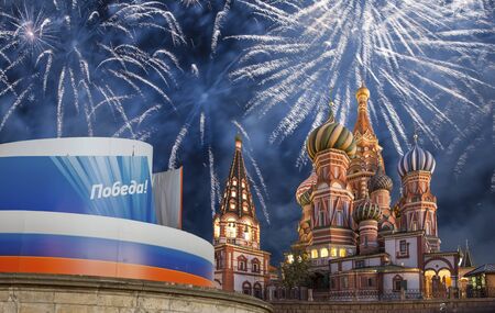 Temple of Basil the Blessed and fireworks in honor of Victory Day celebration (WWII), Moscow, Russia.English translation from Russian: Victory!の写真素材