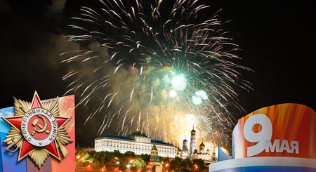 Moscow Kremlin (with decorations for the holiday of May 9) and fireworks in honor of Victory Day...