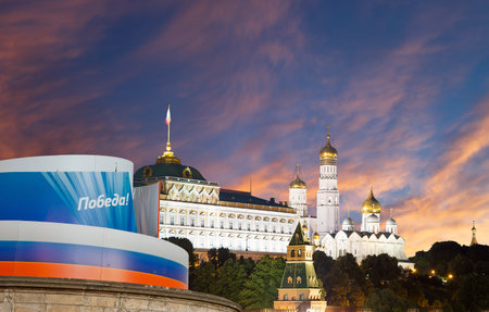 Moscow Kremlin (with decorations for the holiday of May 9 in honor of Victory Day celebration (WWII). Against the sky with clouds, Russia. TRANSLATION: Victory!の写真素材
