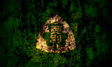 Japan, Japanese, Sarabetsu, Hokkaido, Tokachi, Subprefecture flag on grunge metal background texture with scratches and cracksの写真素材