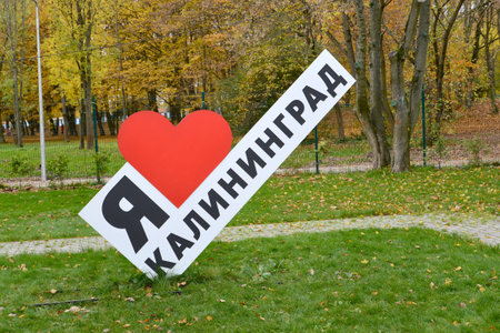 KALININGRAD, RUSSIA - OCTOBER 19, 2019: Art object "I love Kaliningrad" on the territory of South Park. Russian textのeditorial素材