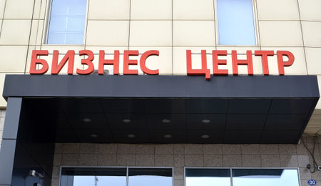 KALININGRAD, RUSSIA - OCTOBER 04, 2020: Sign-name Business center on the facade of the building. Russian textのeditorial素材