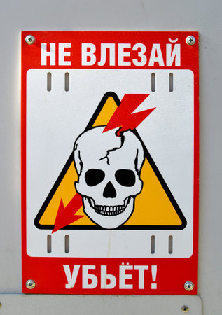 Information plate with the inscription Not fit, kill! Russian text
